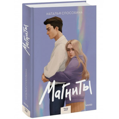 Магниты.