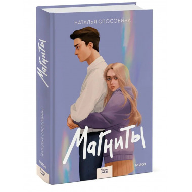 Магниты.