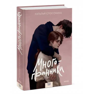 Многогранники.