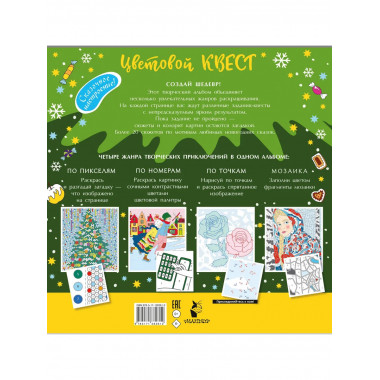 Новогоднее чудо.