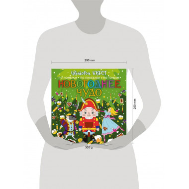 Новогоднее чудо.