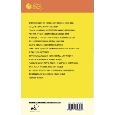 Бесплатный сыр для второй мышки.