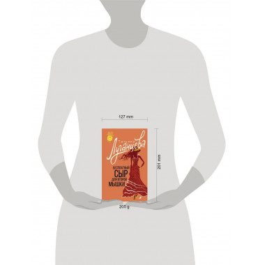 Бесплатный сыр для второй мышки.