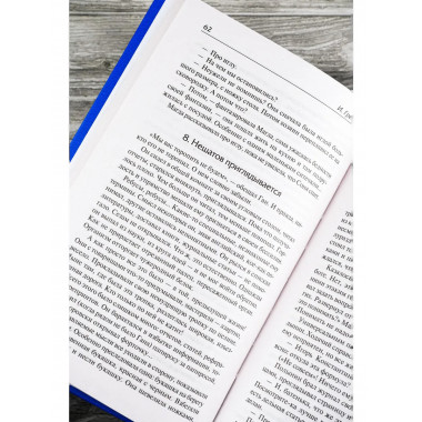 Пороги. Свежо предание.