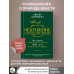 Искушение государством. Человек и вертикаль власти 300 лет в