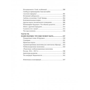 Гуттаперчевый человек. Краткая история российских стрессов.