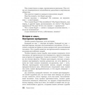 Гуттаперчевый человек. Краткая история российских стрессов.