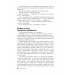 Гуттаперчевый человек. Краткая история российских стрессов.