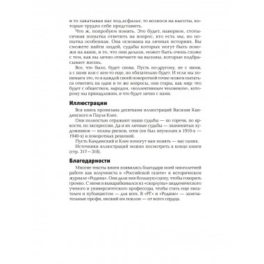 Гуттаперчевый человек. Краткая история российских стрессов.