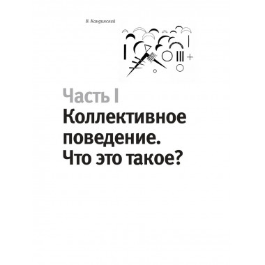 Гуттаперчевый человек. Краткая история российских стрессов.