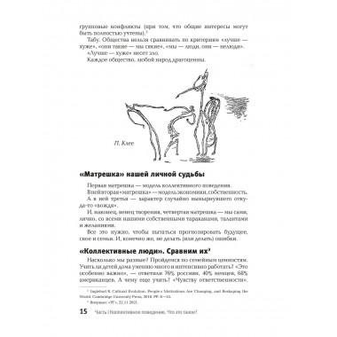 Гуттаперчевый человек. Краткая история российских стрессов.