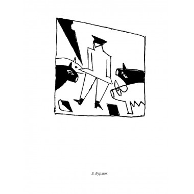 Гуттаперчевый человек. Краткая история российских стрессов.