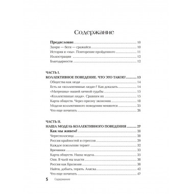 Гуттаперчевый человек. Краткая история российских стрессов.