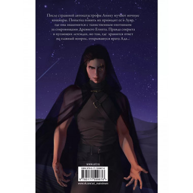 Погребенные.