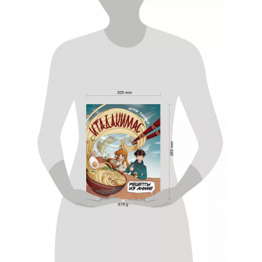 Рецепты из аниме. Итадакимас.