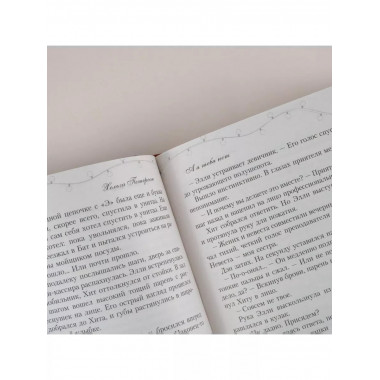 А я тебя нет.