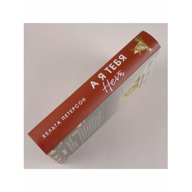 А я тебя нет.