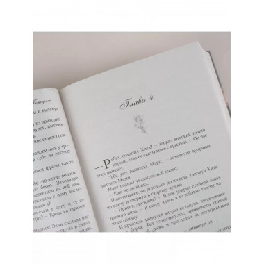 А я тебя нет.