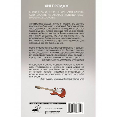 Код красный.