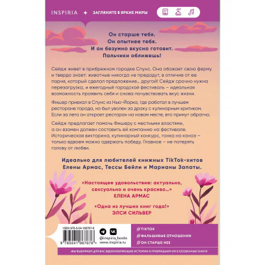 Лови момент.