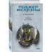 Остров мертвых. Умереть в Италбаре.