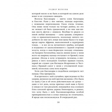 Этот бессмертный. Долина проклятий.