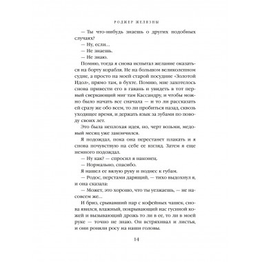 Этот бессмертный. Долина проклятий.