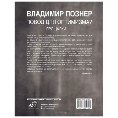 Повод для оптимизма? Прощалки.