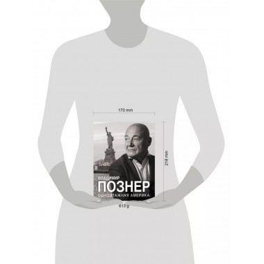 Одноэтажная Америка.