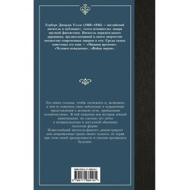 История цивилизации.