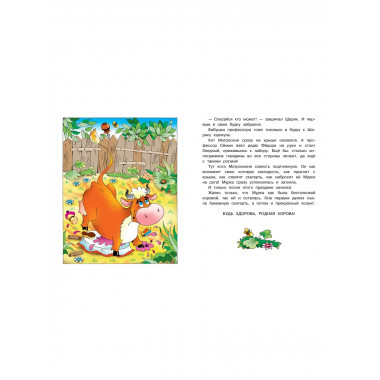 Праздники в деревне Простоквашино.