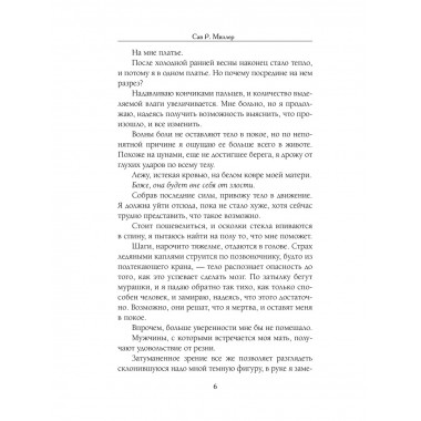 Змеи и виртуозы. Специальное издание.