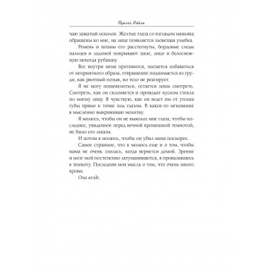 Змеи и виртуозы. Специальное издание.