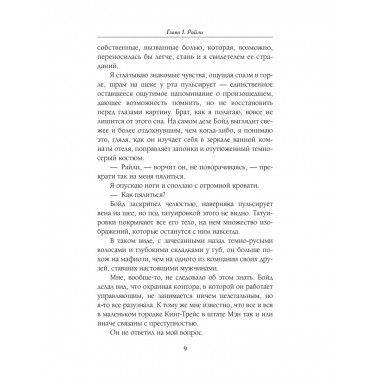 Змеи и виртуозы. Специальное издание.