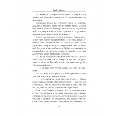 Змеи и виртуозы. Специальное издание.