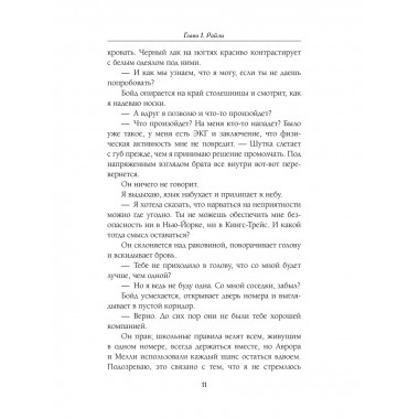 Змеи и виртуозы. Специальное издание.