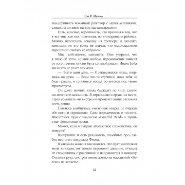 Змеи и виртуозы. Специальное издание.