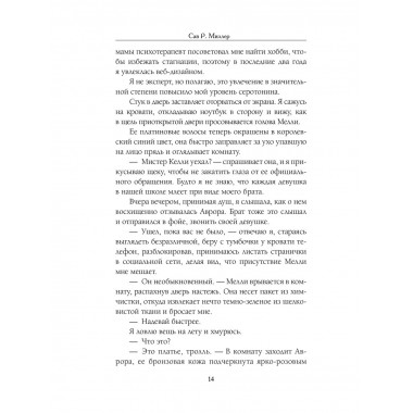 Змеи и виртуозы. Специальное издание.