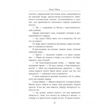 Змеи и виртуозы. Специальное издание.