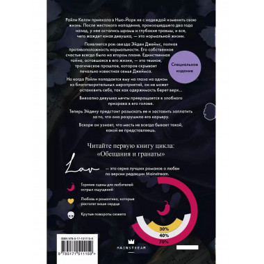 Змеи и виртуозы. Специальное издание.