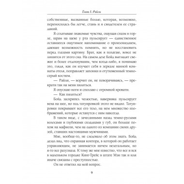 Змеи и виртуозы.