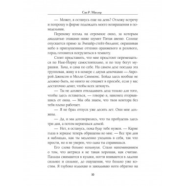 Змеи и виртуозы.