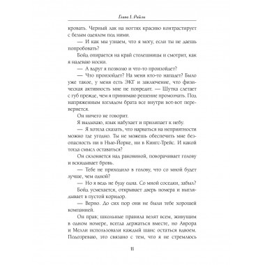 Змеи и виртуозы.