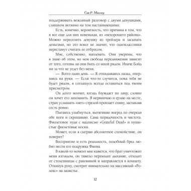 Змеи и виртуозы.