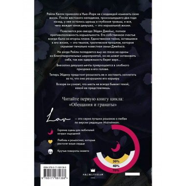 Змеи и виртуозы.