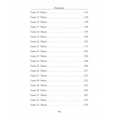 Змеи и виртуозы.