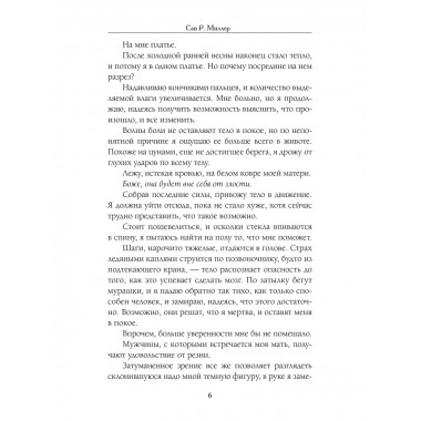 Змеи и виртуозы.