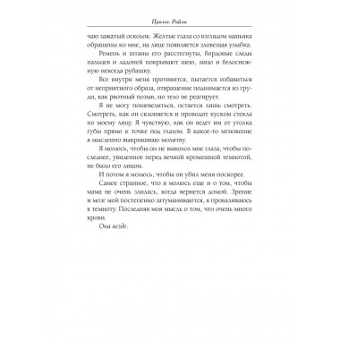 Змеи и виртуозы.