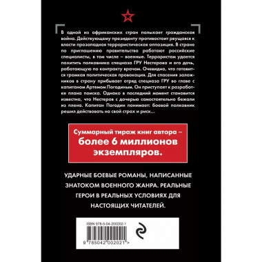 Игра по-черному.