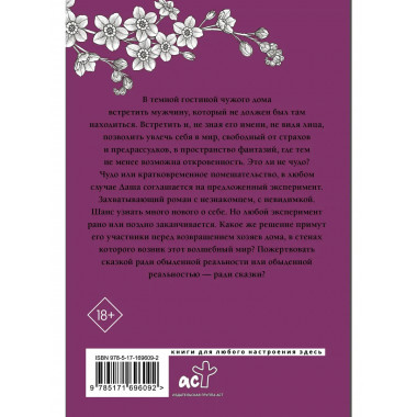 Стальная незабудка.